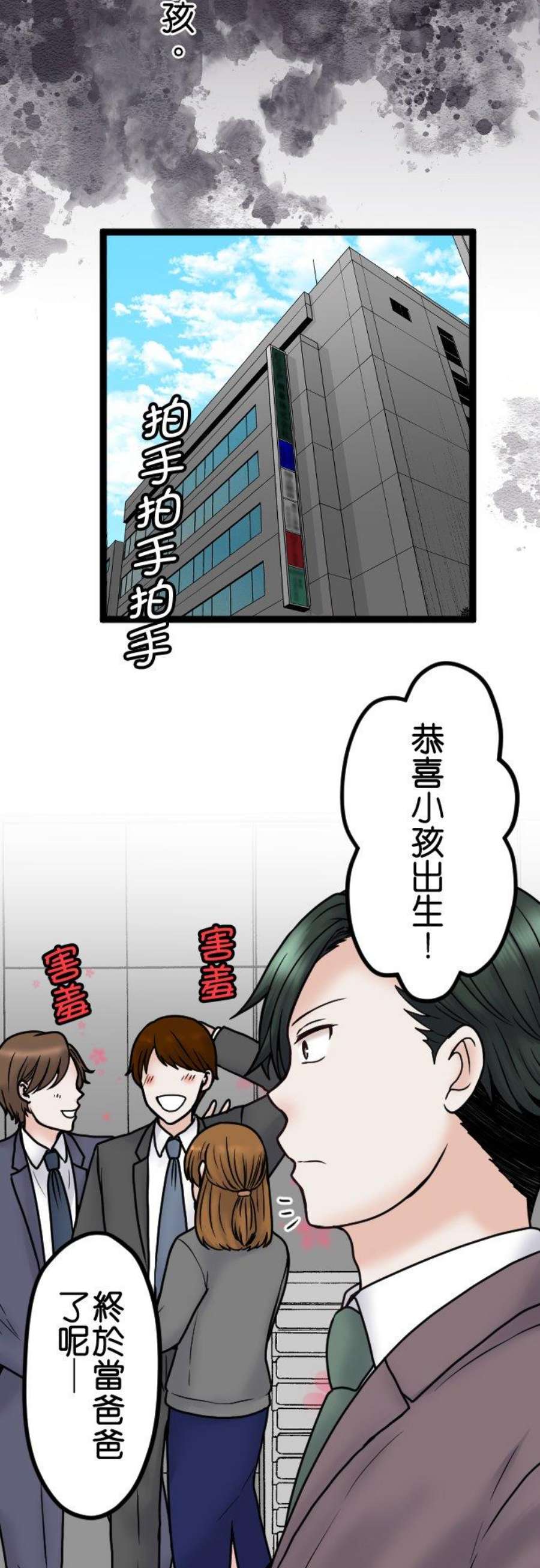 制裁背叛的铁锤87话 地狱的入口