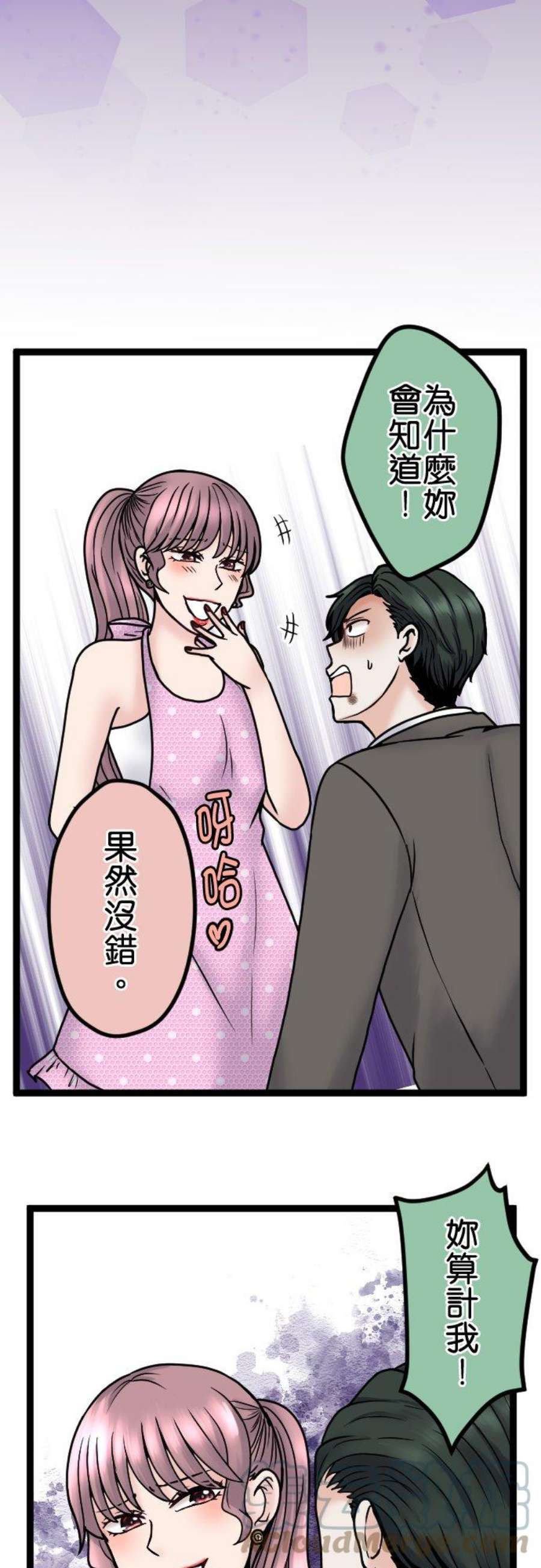 制裁背叛的铁锤87话 地狱的入口
