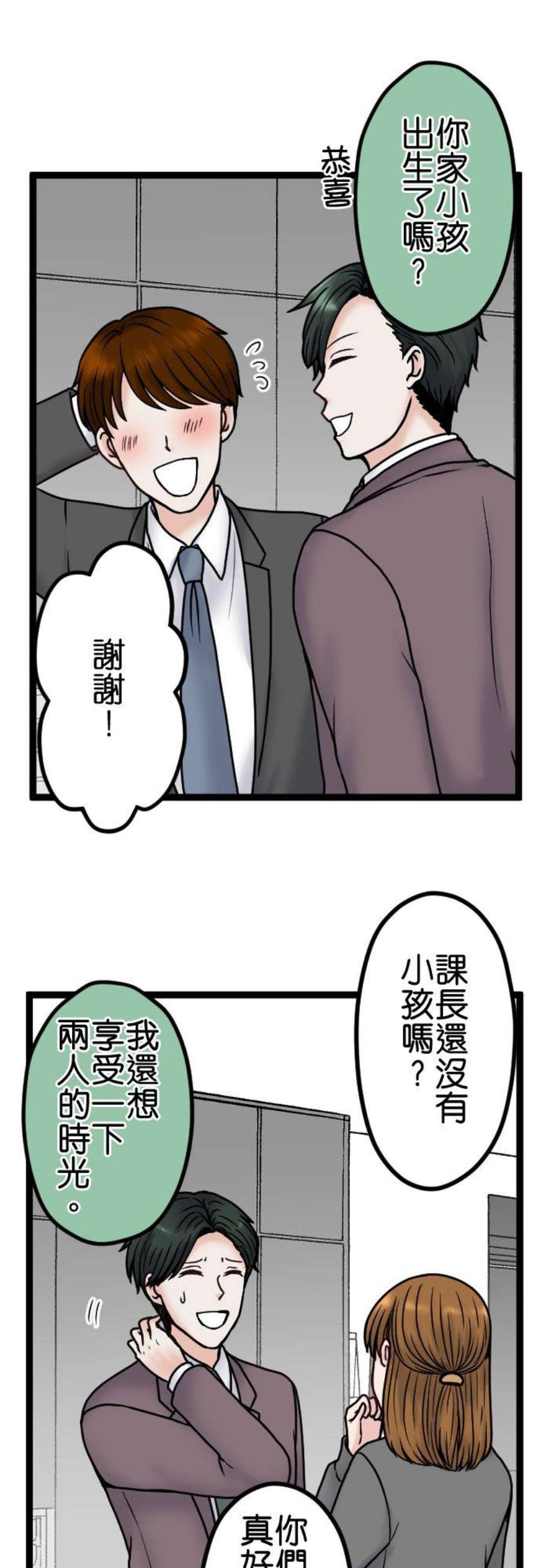 制裁背叛的铁锤87话 地狱的入口