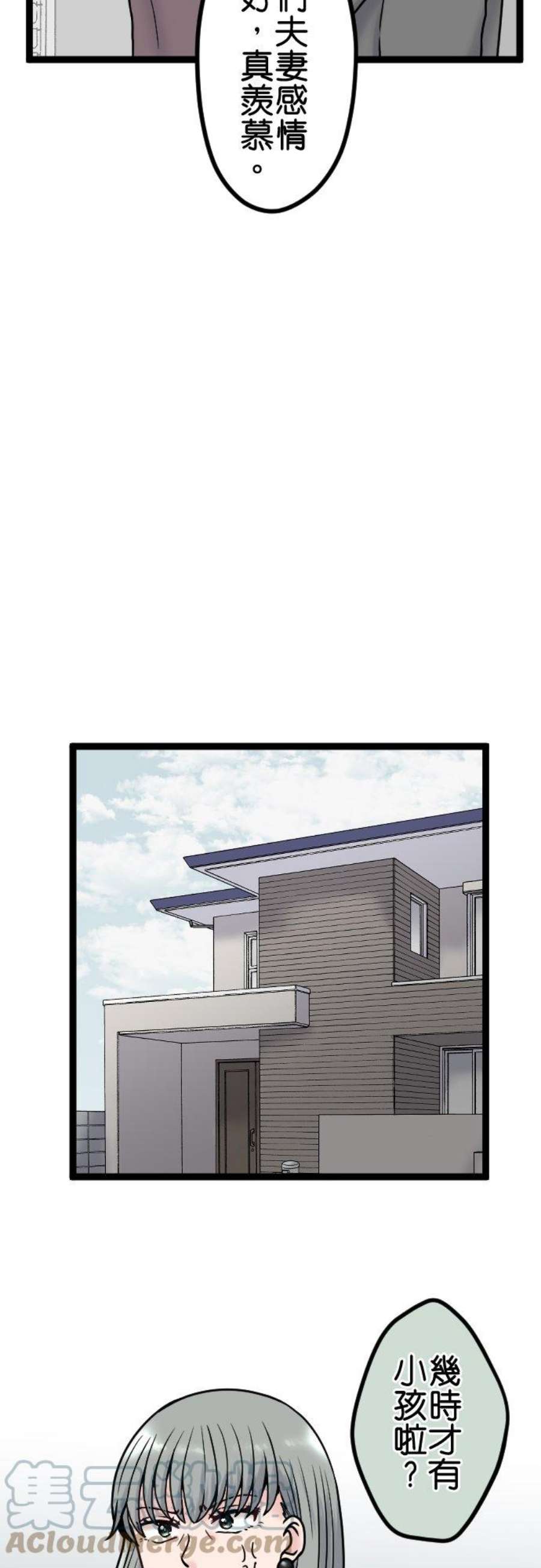 制裁背叛的铁锤87话 地狱的入口