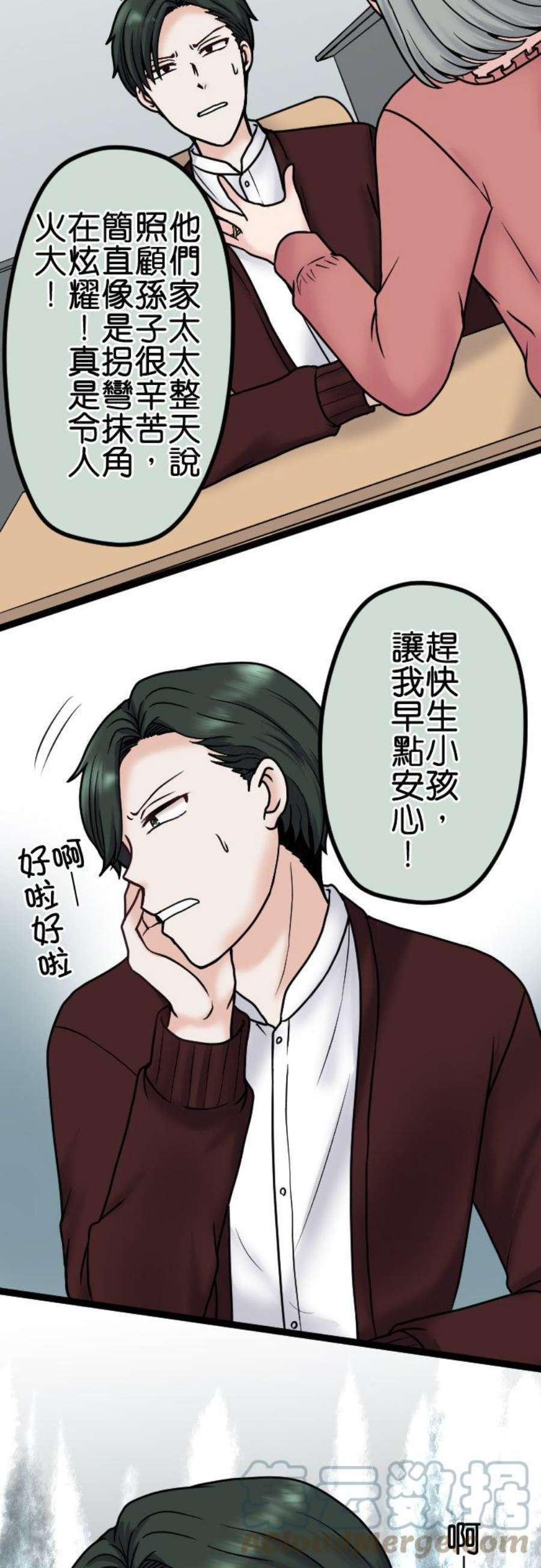 制裁背叛的铁锤87话 地狱的入口