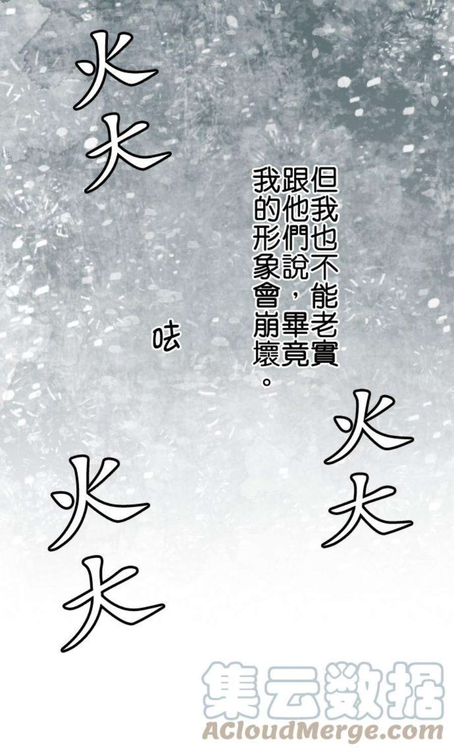 制裁背叛的铁锤87话 地狱的入口
