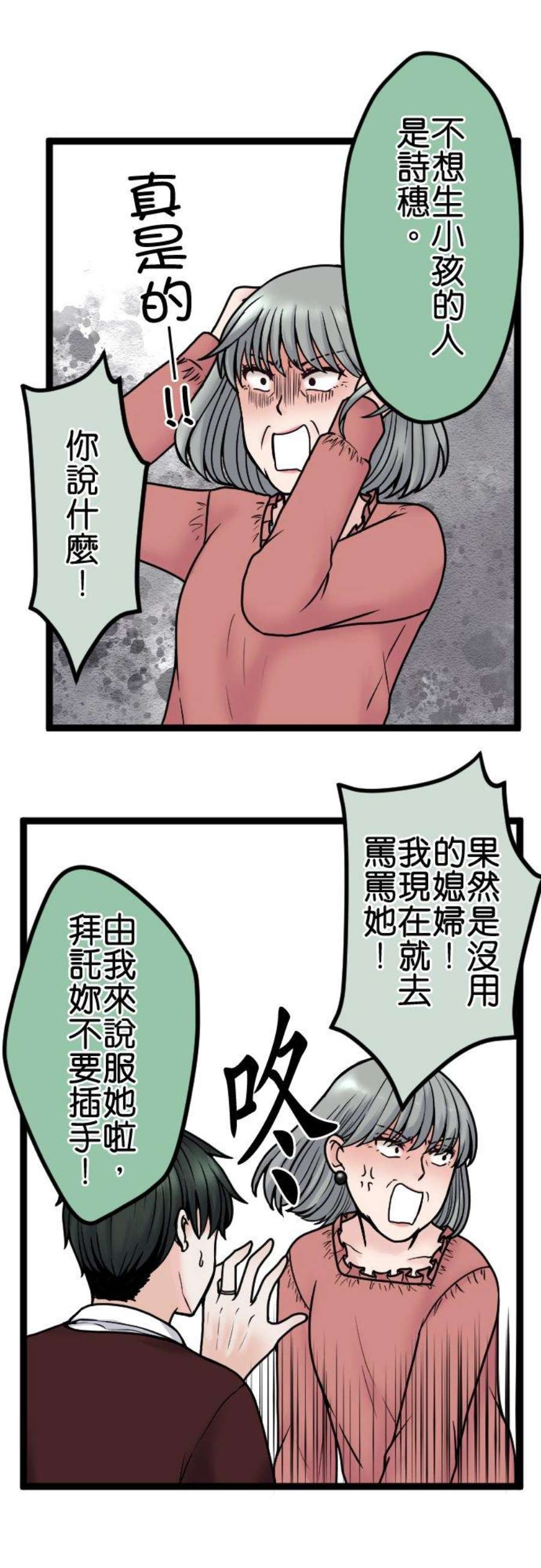 制裁背叛的铁锤87话 地狱的入口