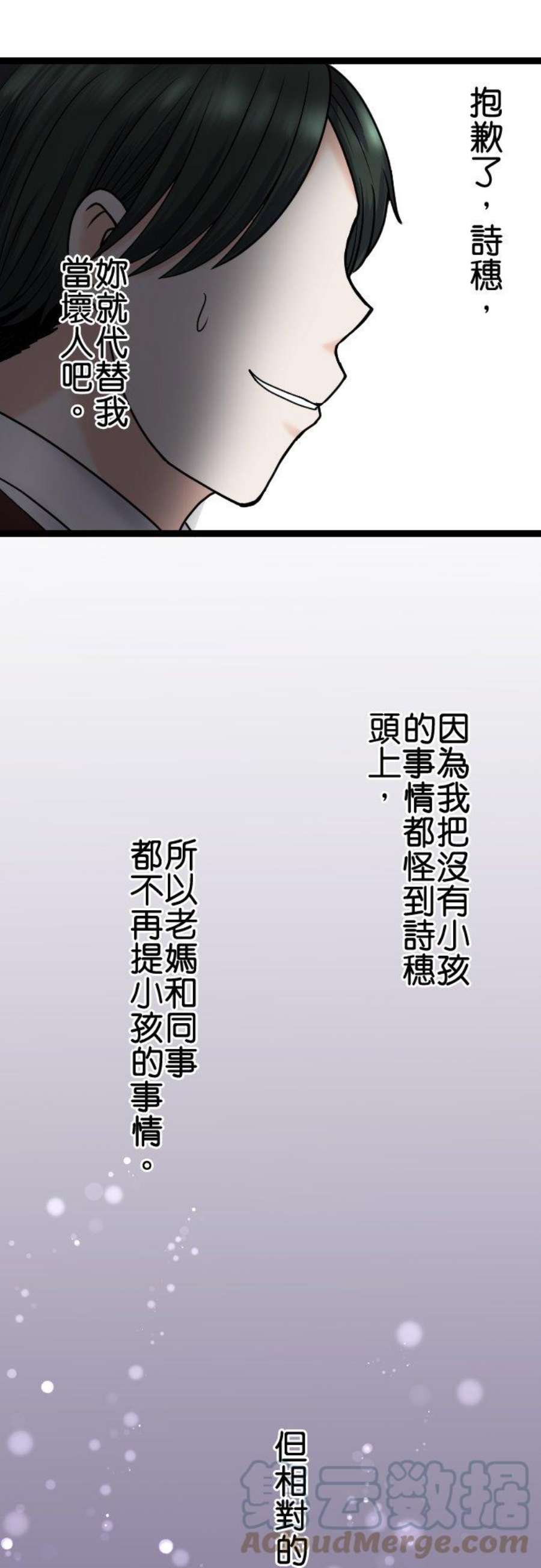 制裁背叛的铁锤87话 地狱的入口