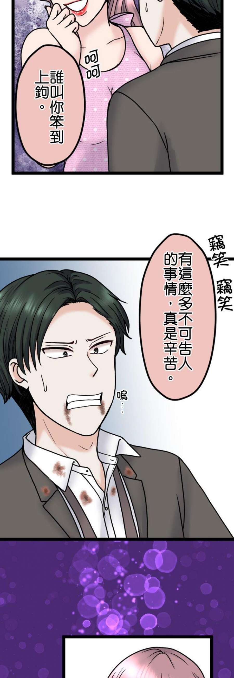 制裁背叛的铁锤87话 地狱的入口