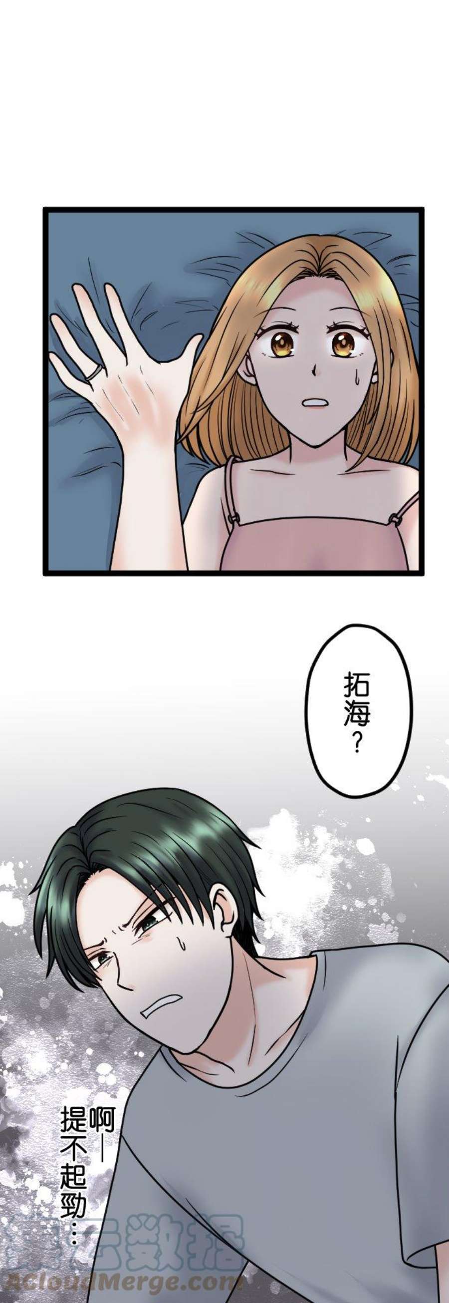 制裁背叛的铁锤87话 地狱的入口
