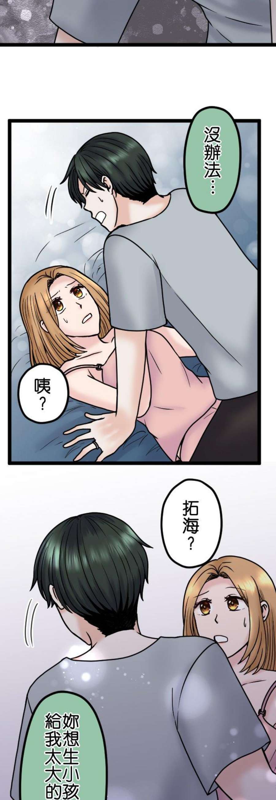 制裁背叛的铁锤87话 地狱的入口