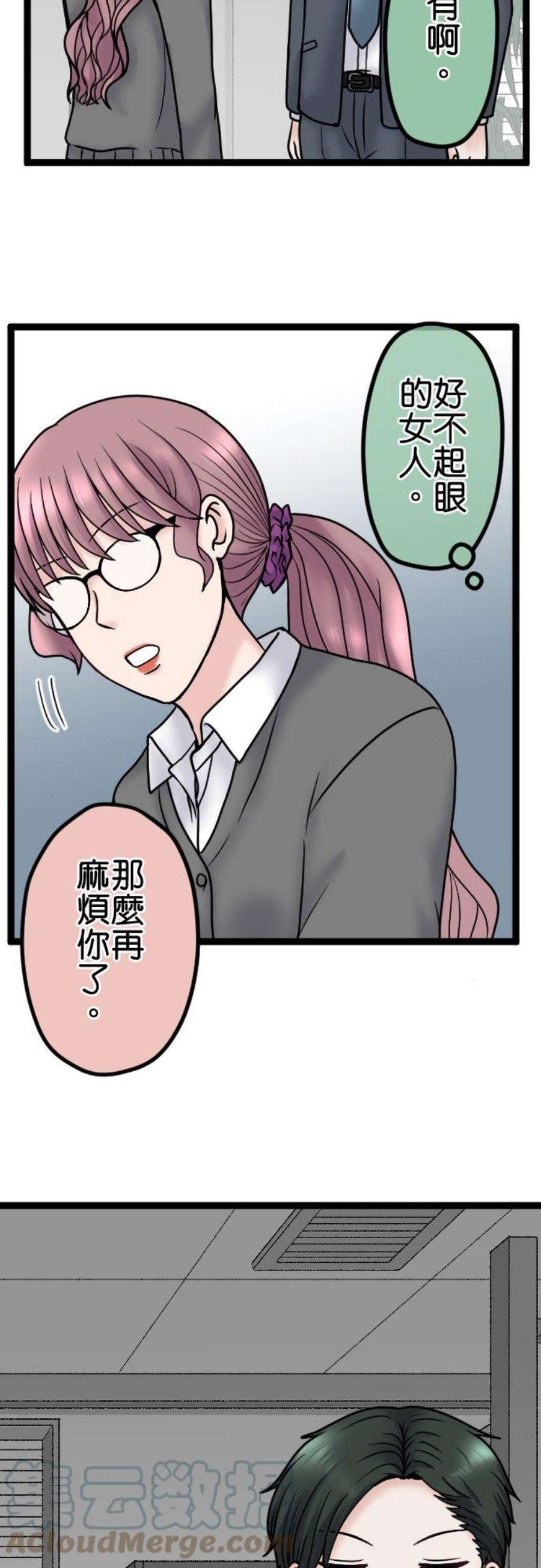 制裁背叛的铁锤87话 地狱的入口