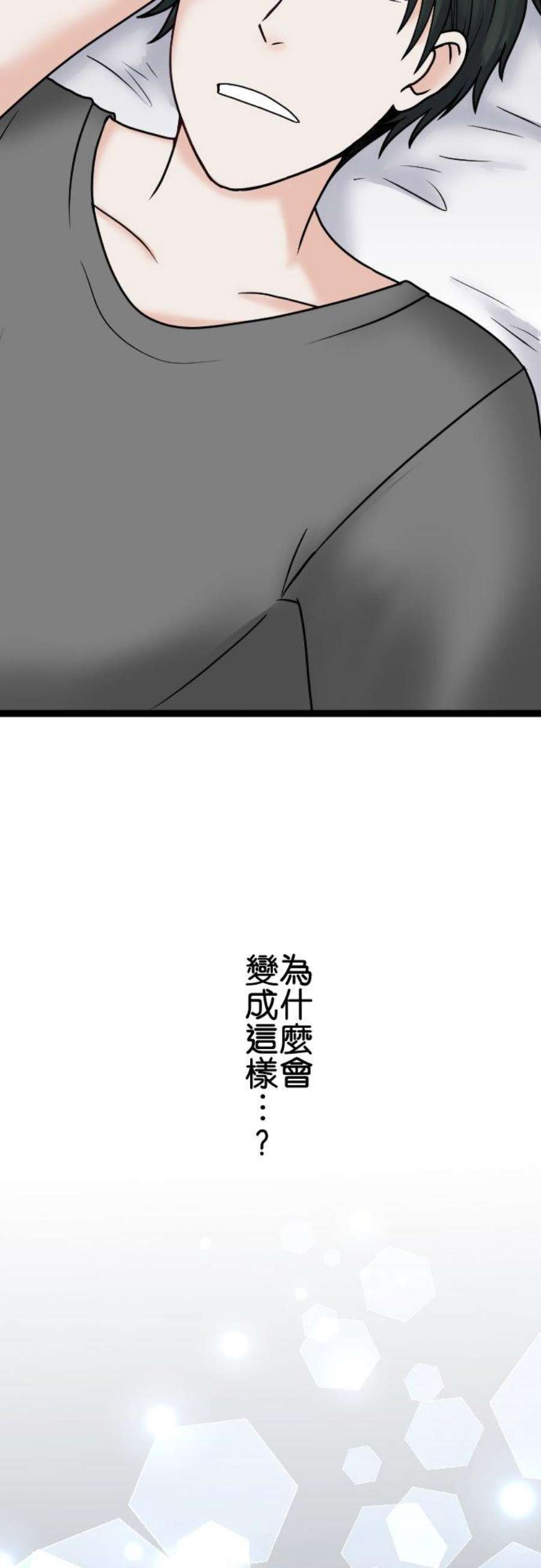 制裁背叛的铁锤87话 地狱的入口
