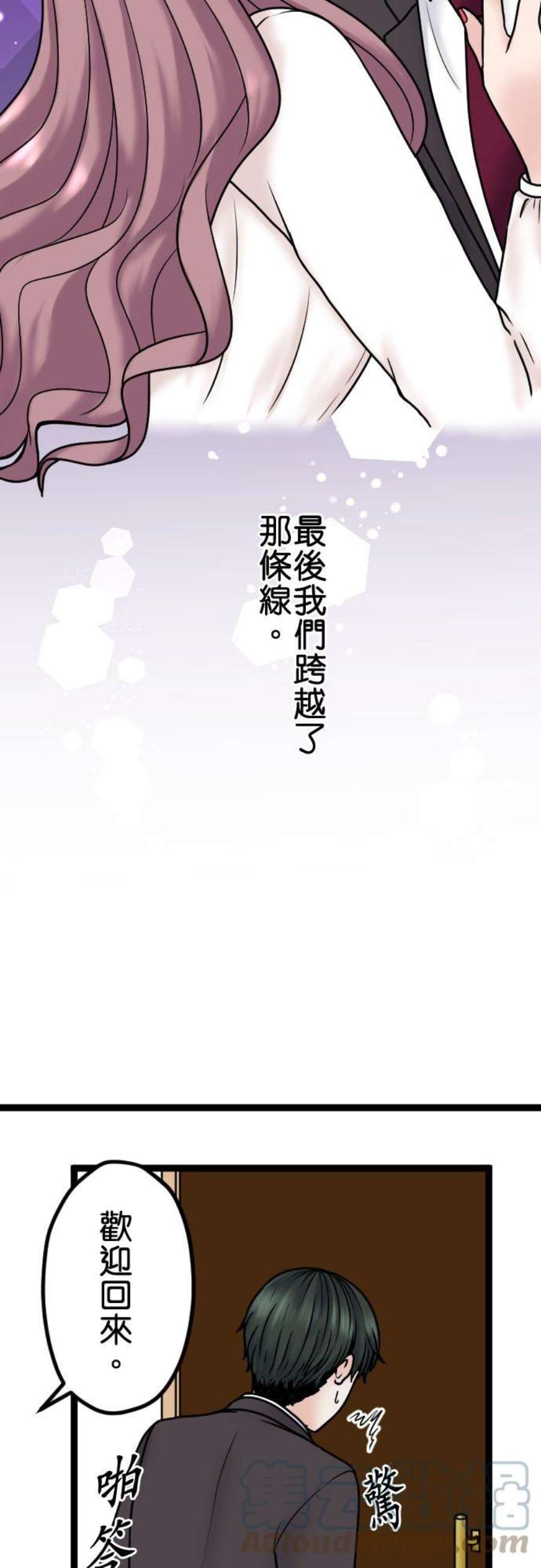 制裁背叛的铁锤88话 后悔莫及