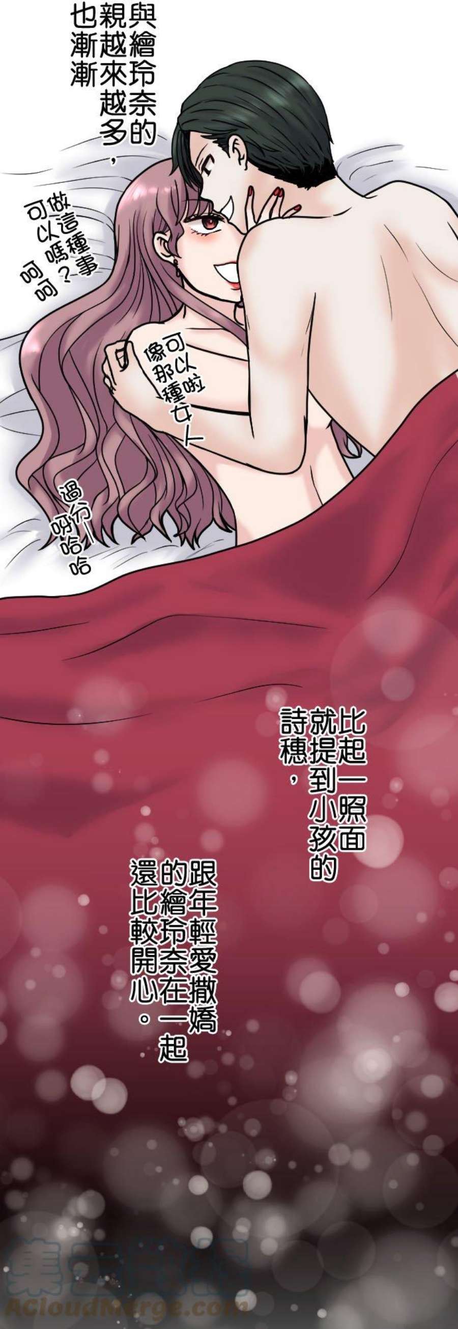 制裁背叛的铁锤88话 后悔莫及