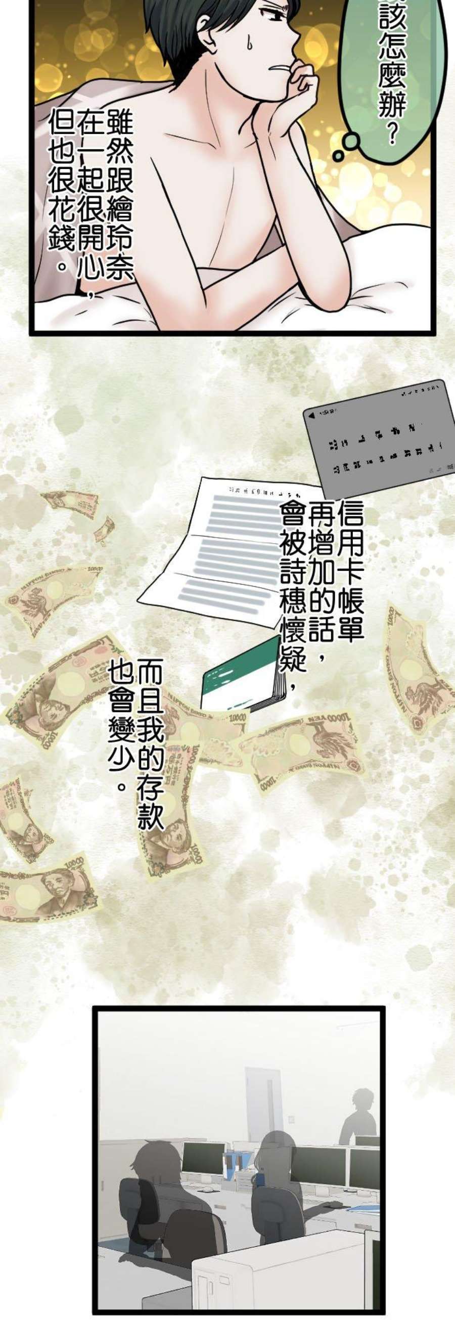 制裁背叛的铁锤88话 后悔莫及