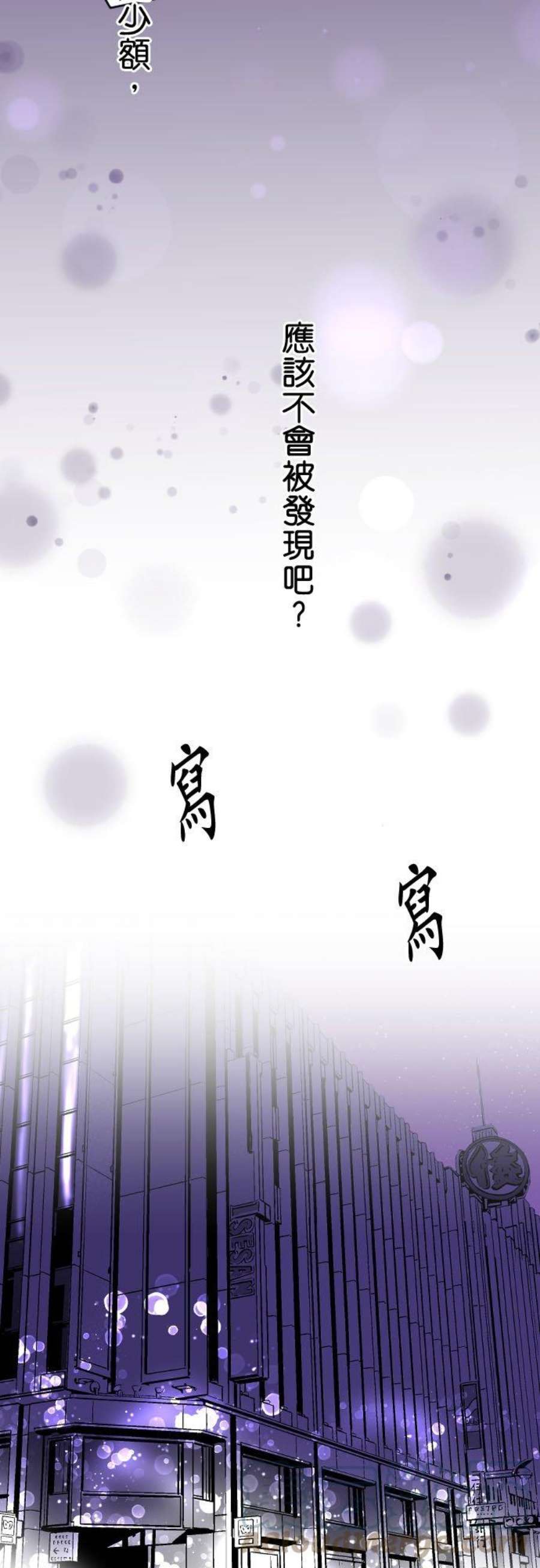 制裁背叛的铁锤88话 后悔莫及