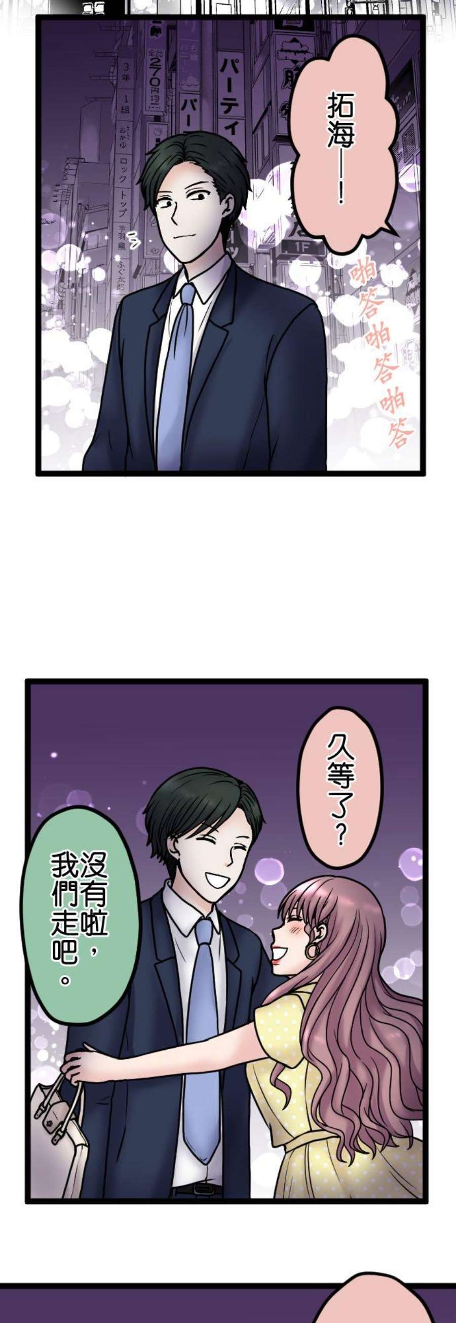 制裁背叛的铁锤88话 后悔莫及
