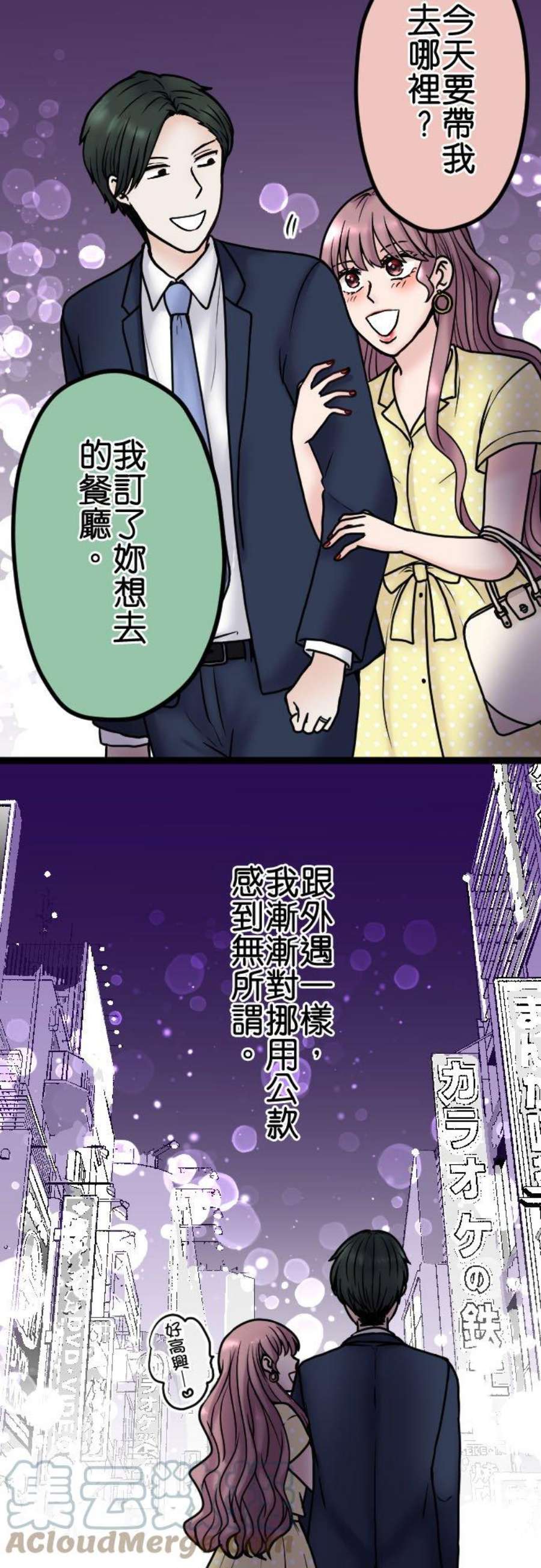 制裁背叛的铁锤88话 后悔莫及