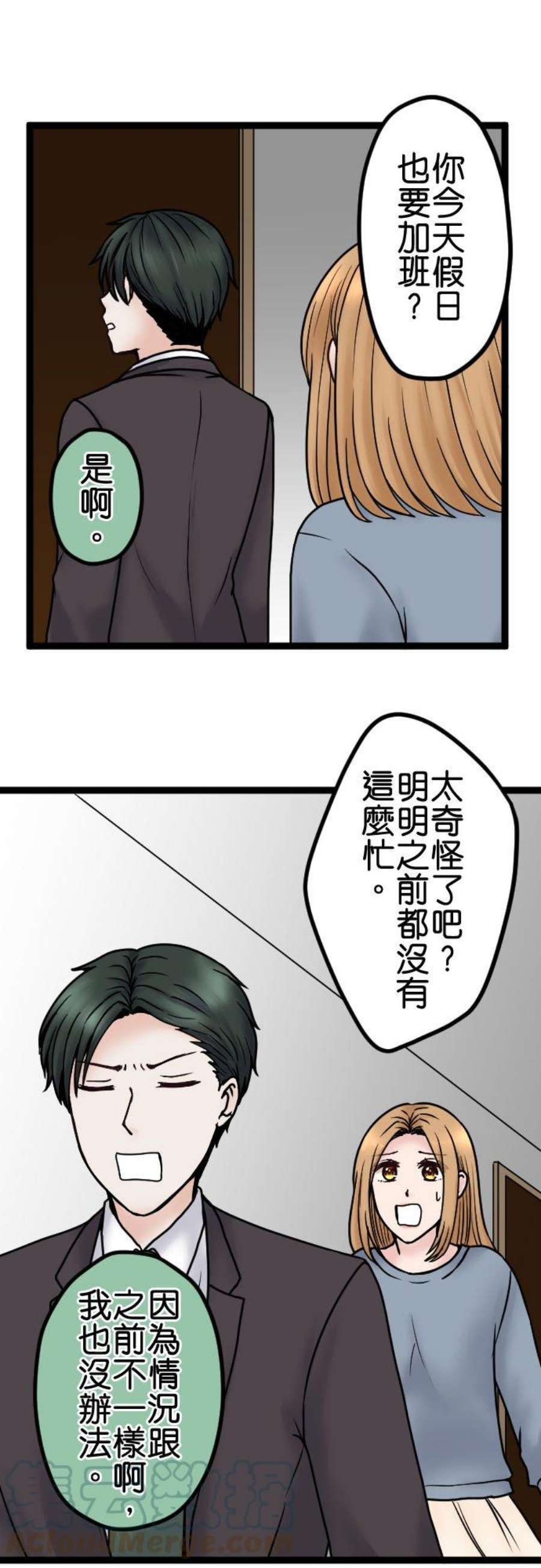 制裁背叛的铁锤88话 后悔莫及