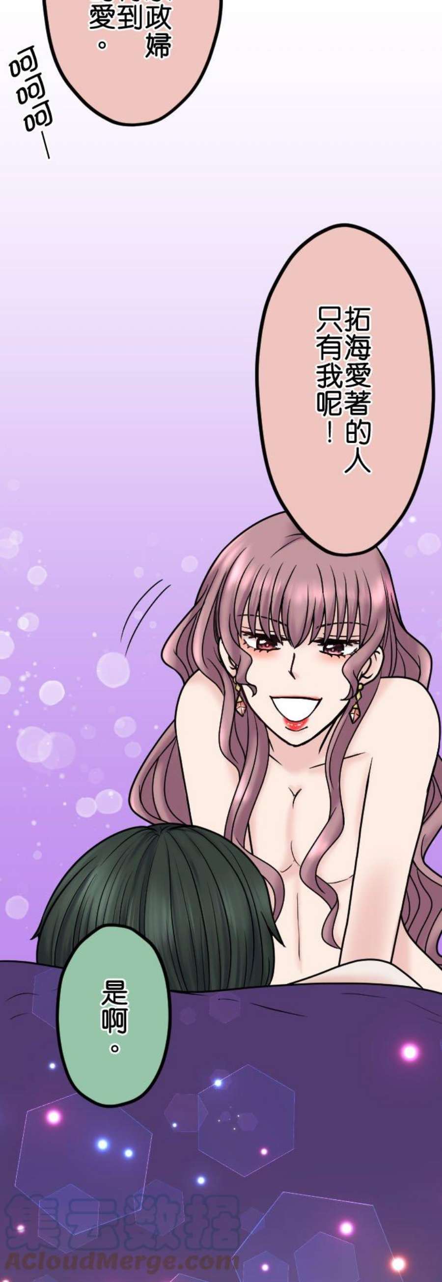 制裁背叛的铁锤88话 后悔莫及
