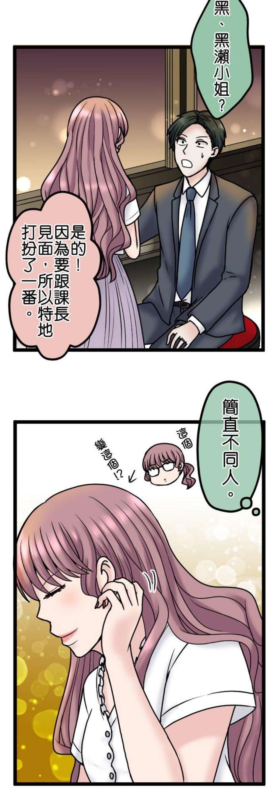 制裁背叛的铁锤88话 后悔莫及