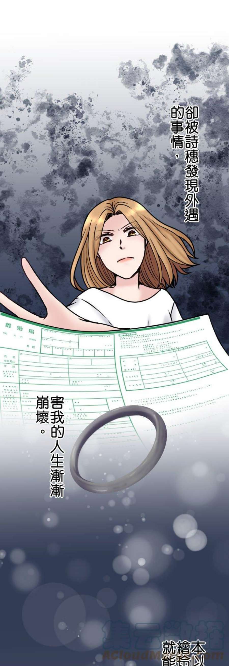 制裁背叛的铁锤88话 后悔莫及