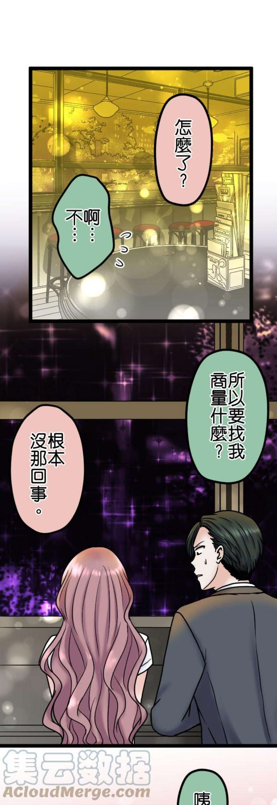 制裁背叛的铁锤88话 后悔莫及