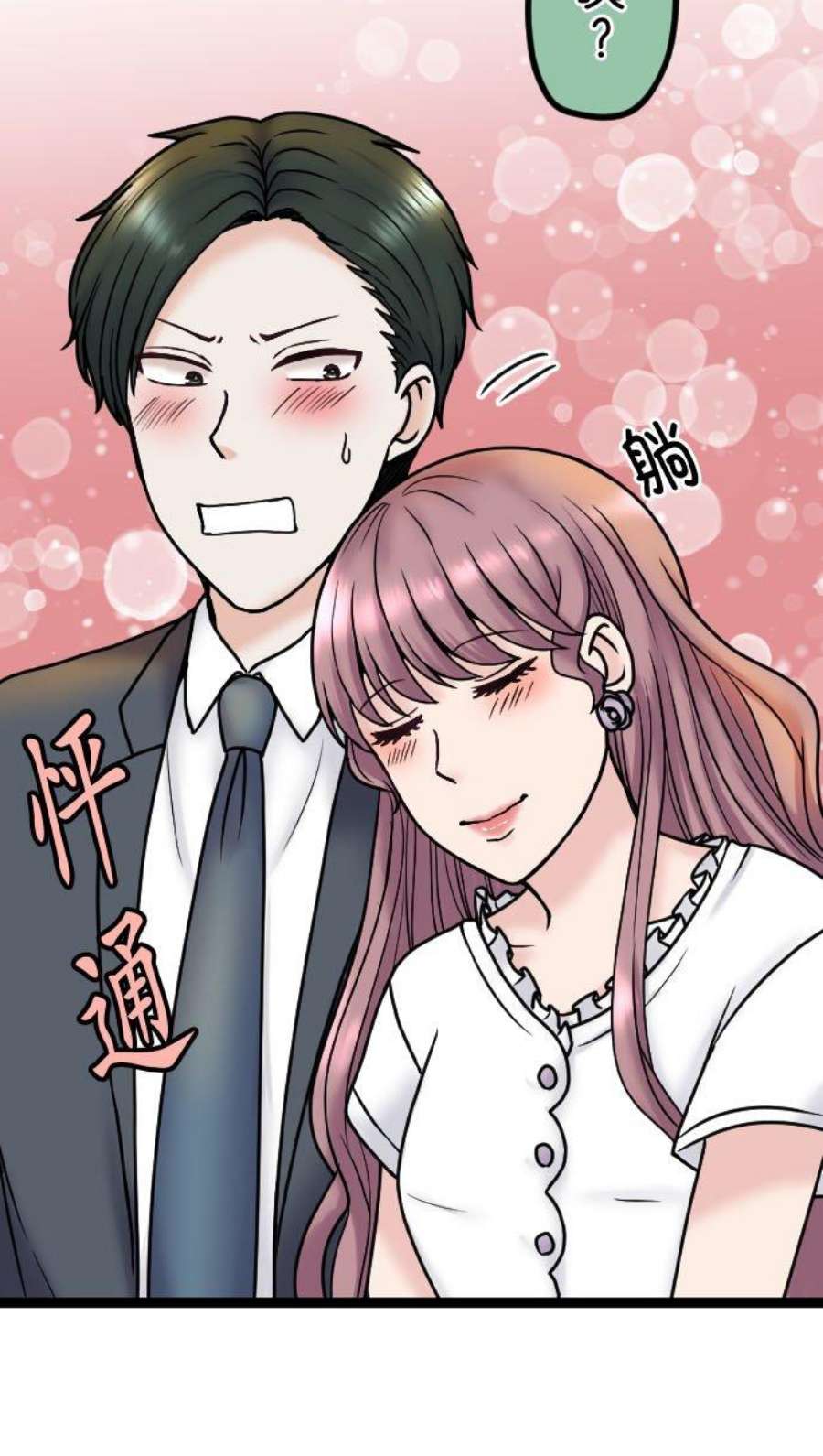 制裁背叛的铁锤88话 后悔莫及