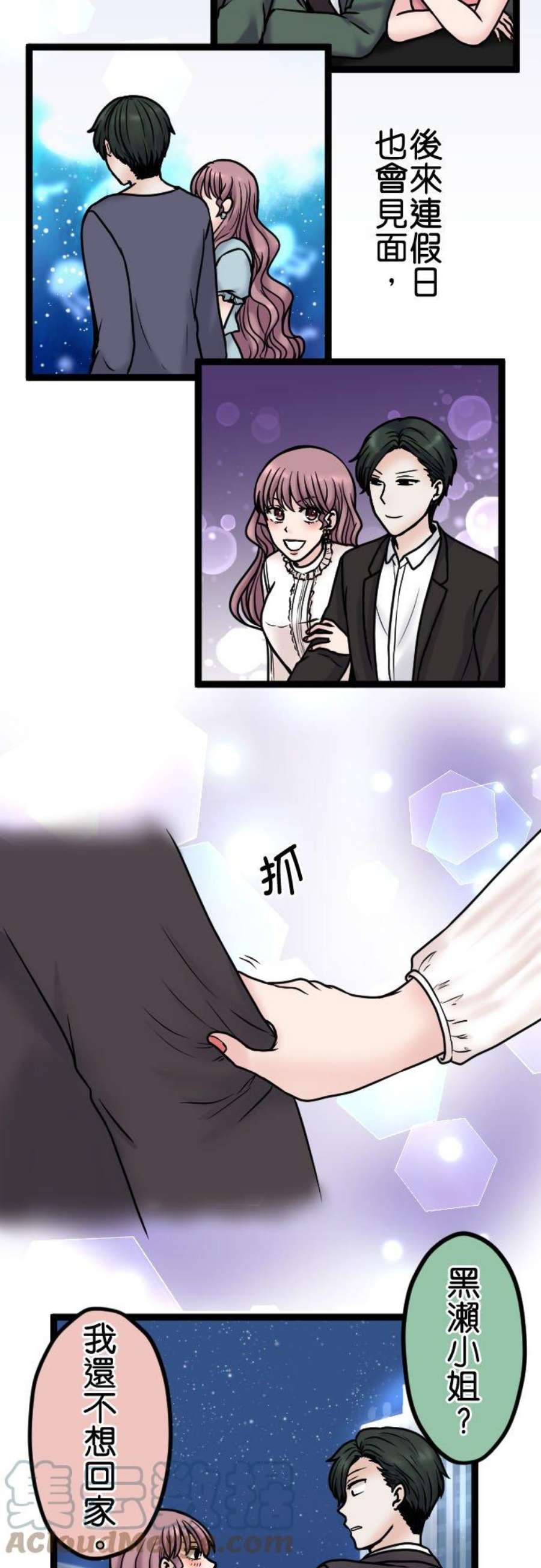 制裁背叛的铁锤88话 后悔莫及