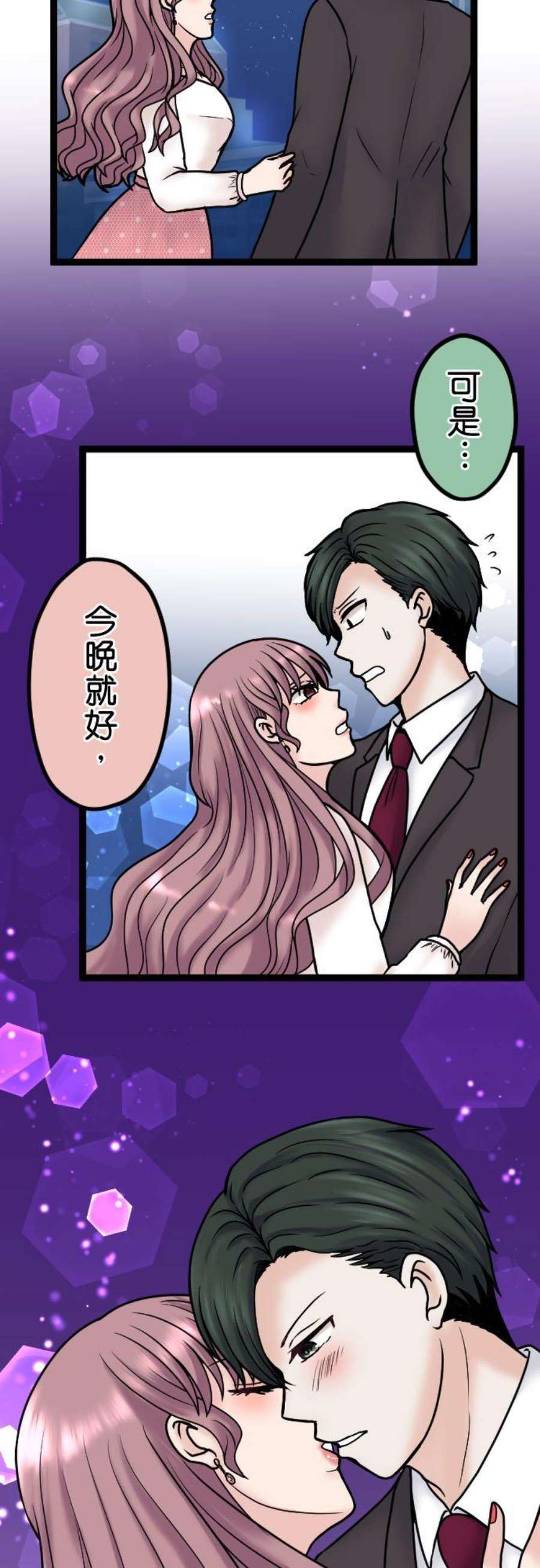 制裁背叛的铁锤88话 后悔莫及