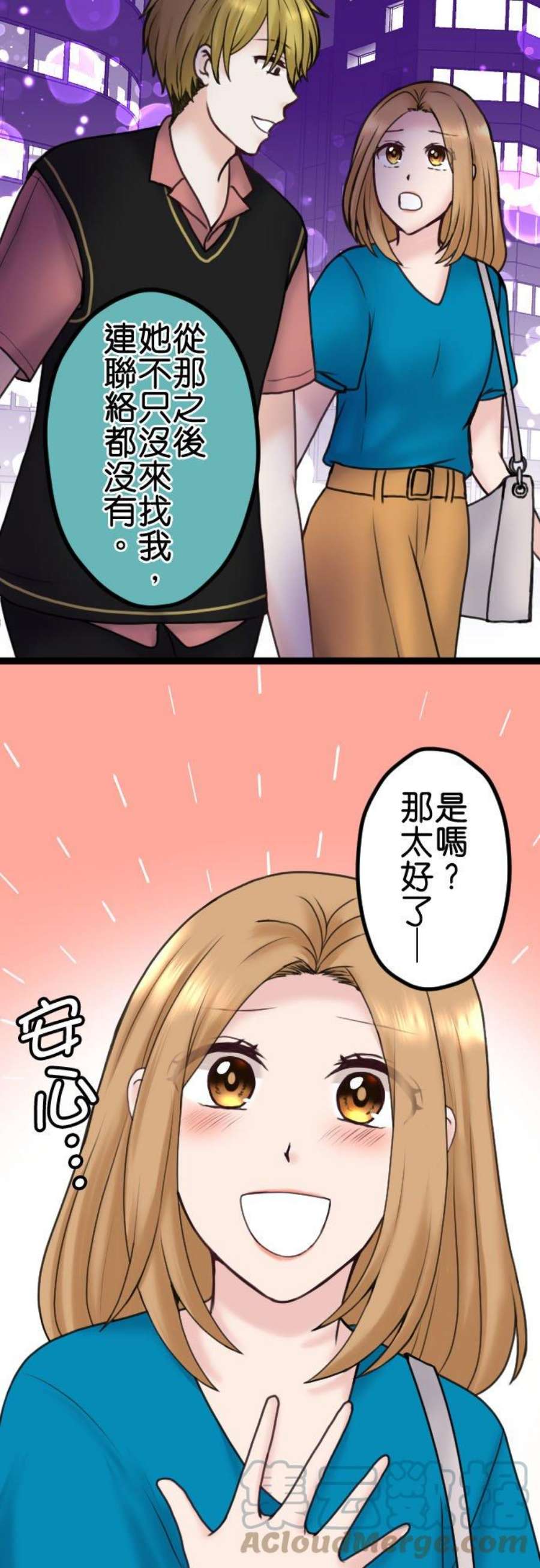 制裁背叛的铁锤89话 不是谈恋爱的时候