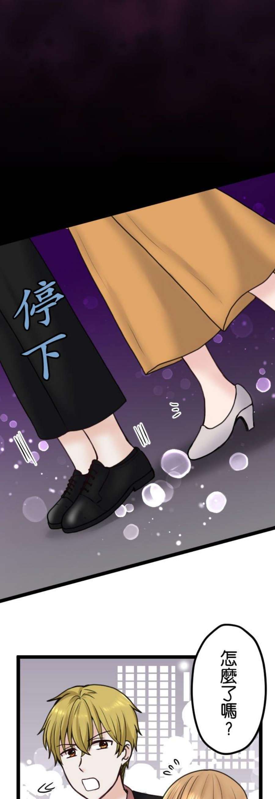 制裁背叛的铁锤89话 不是谈恋爱的时候