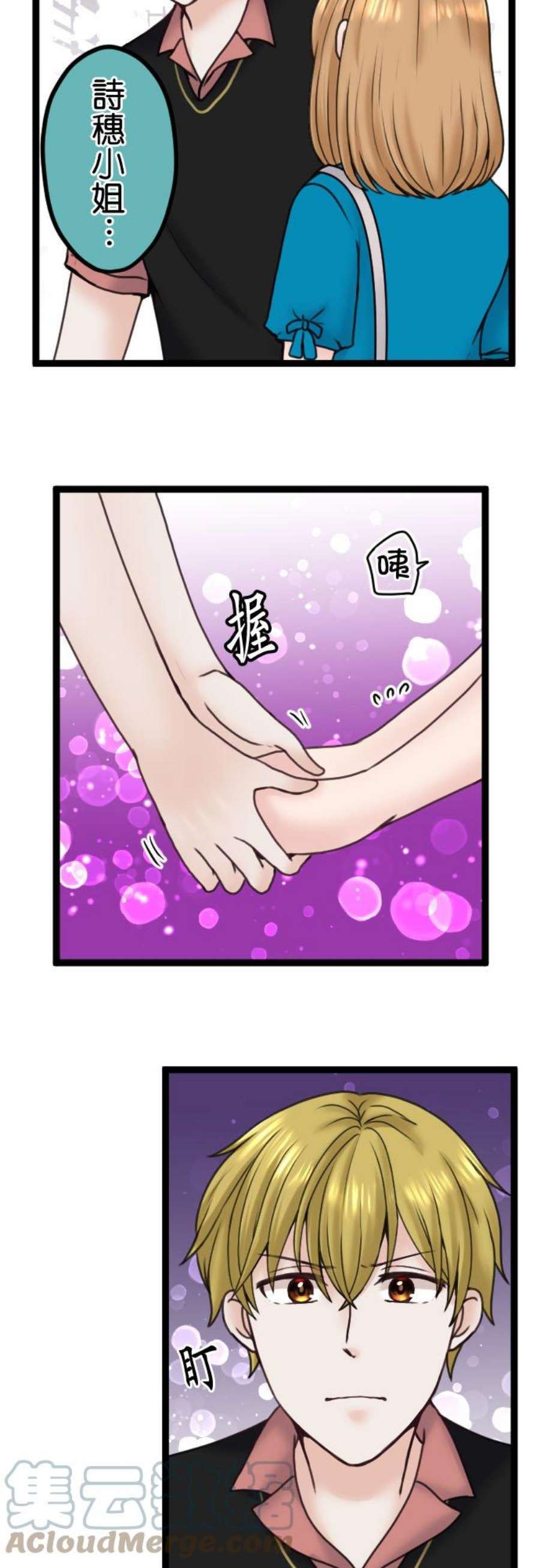 制裁背叛的铁锤89话 不是谈恋爱的时候