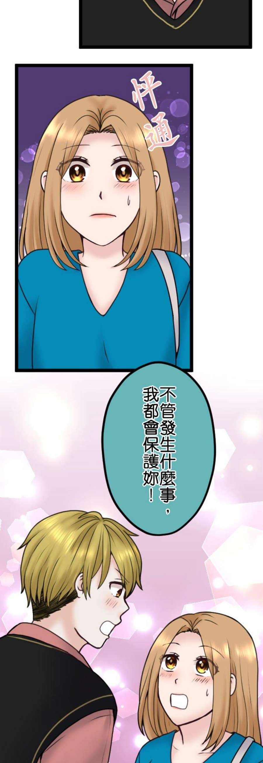 制裁背叛的铁锤89话 不是谈恋爱的时候