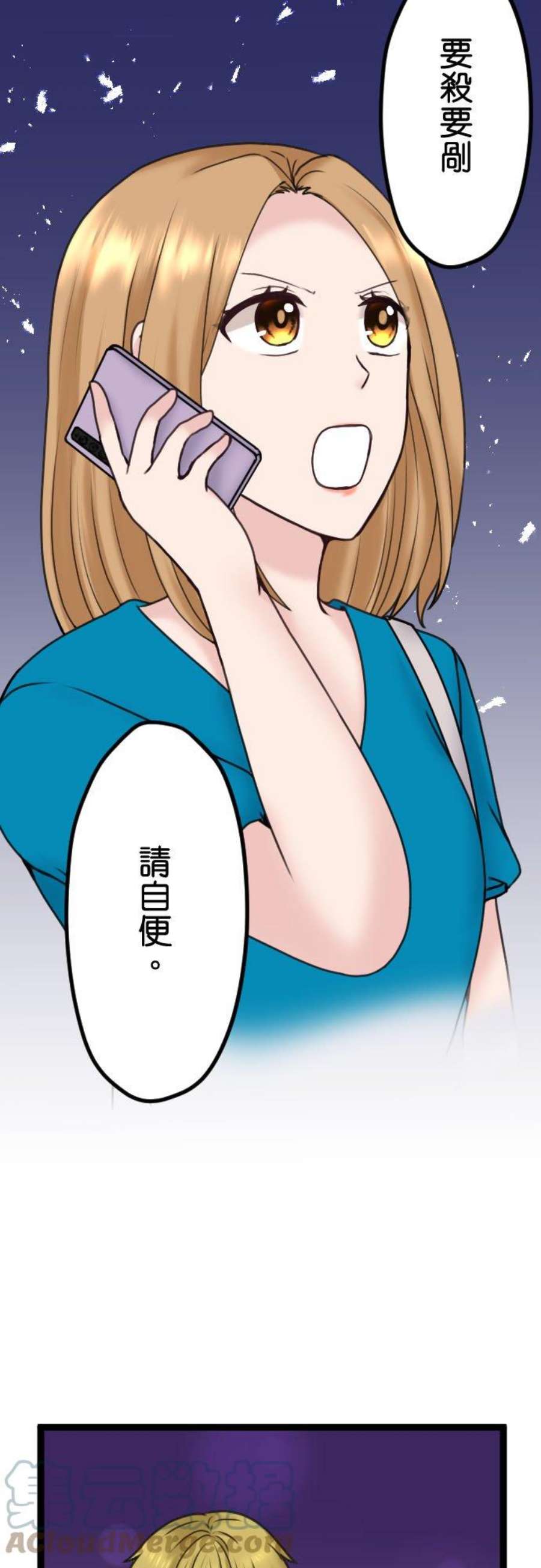 制裁背叛的铁锤89话 不是谈恋爱的时候