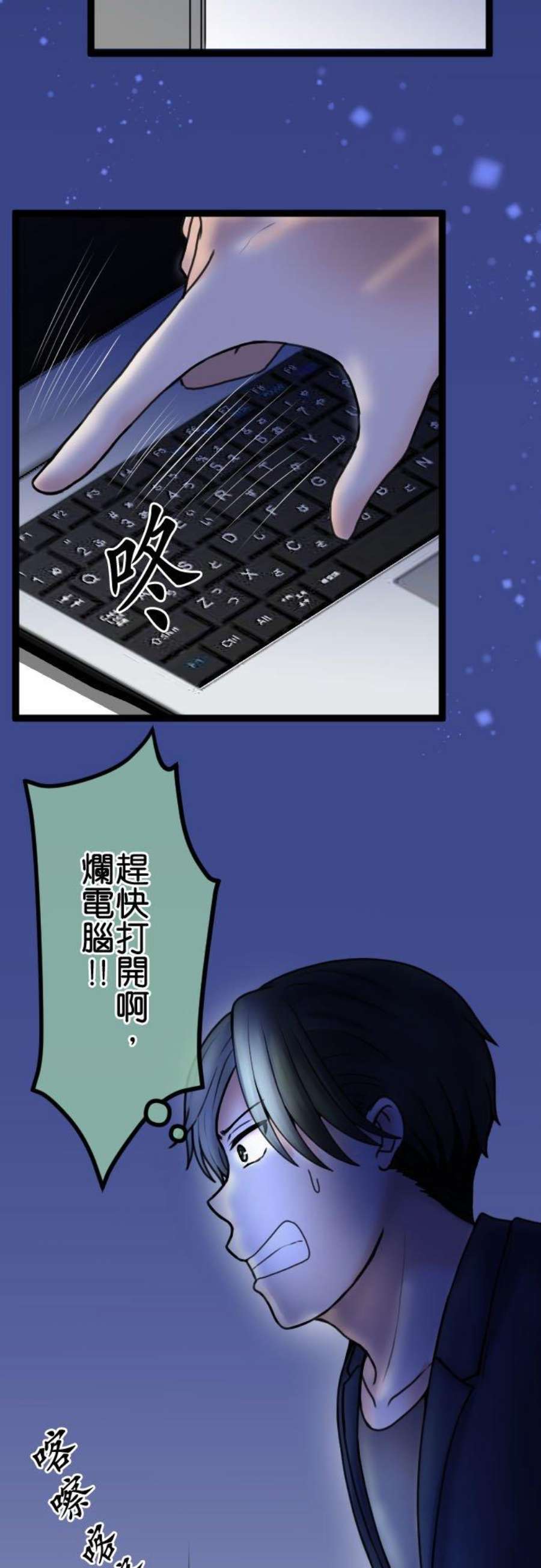 制裁背叛的铁锤90话 湮灭证据