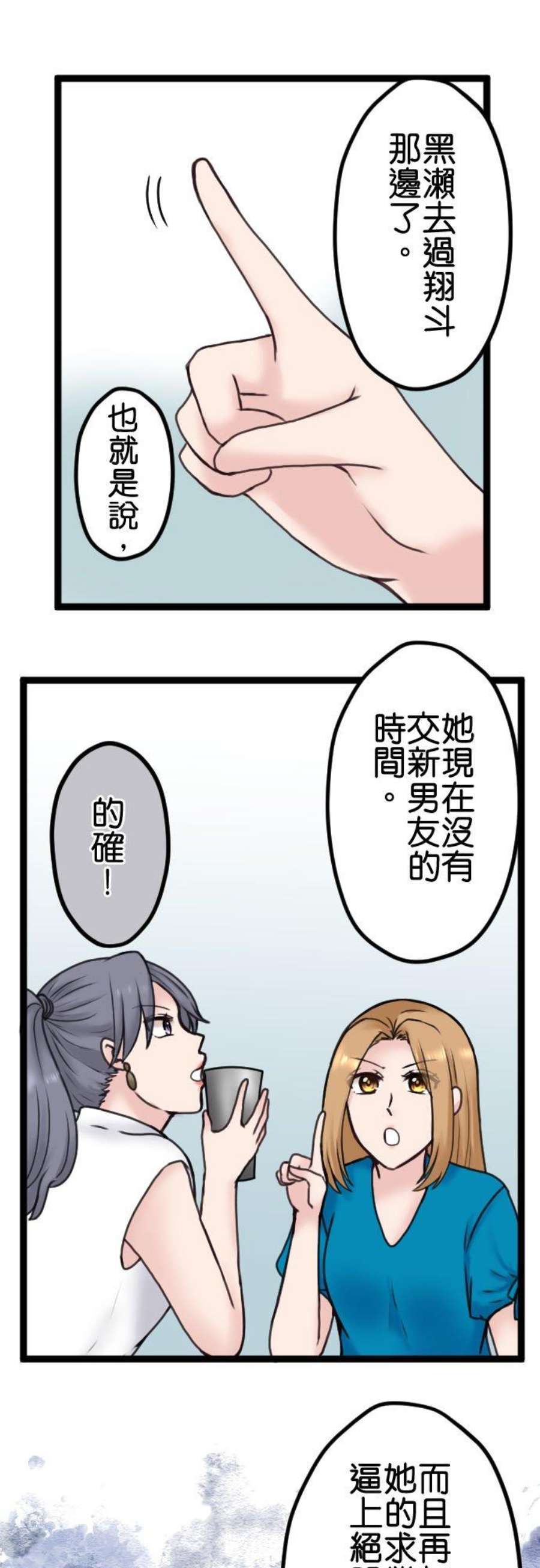 制裁背叛的铁锤90话 湮灭证据