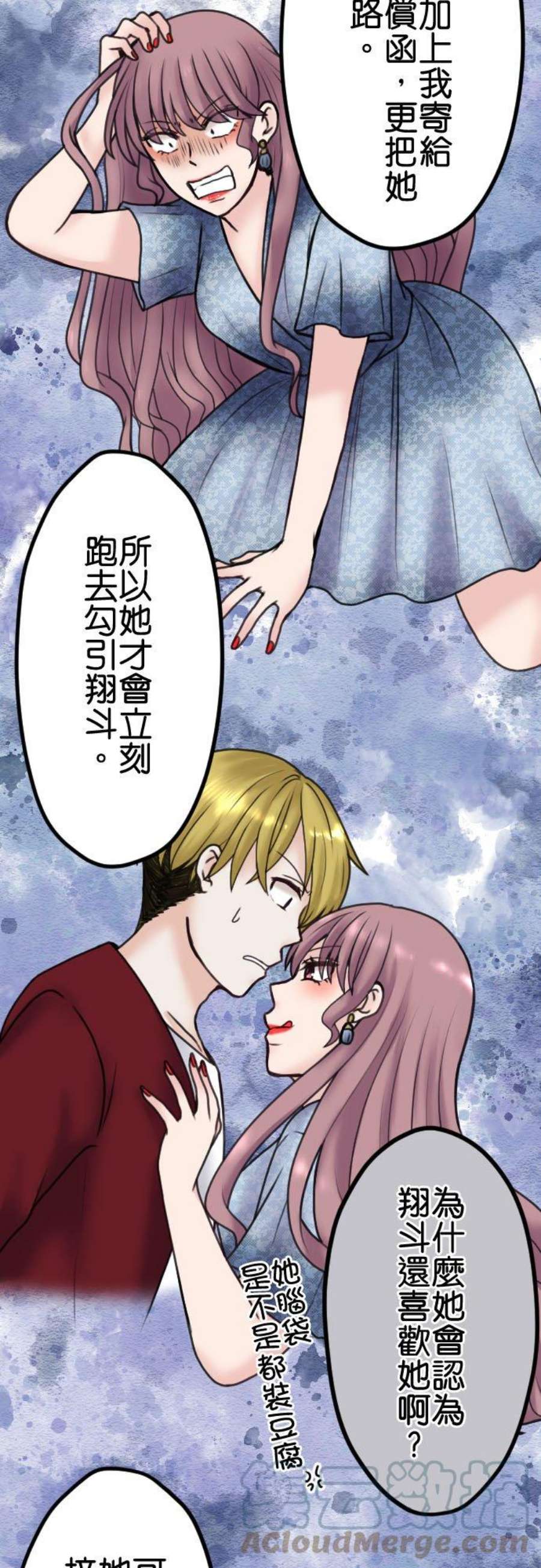 制裁背叛的铁锤90话 湮灭证据