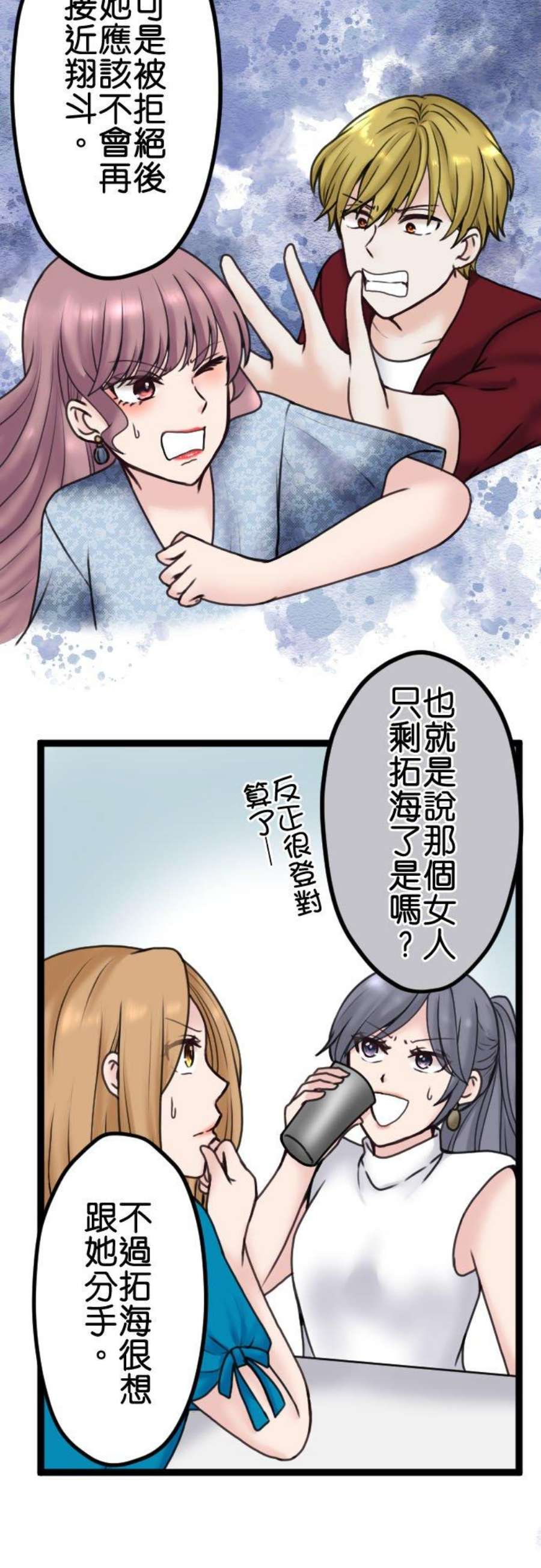 制裁背叛的铁锤90话 湮灭证据