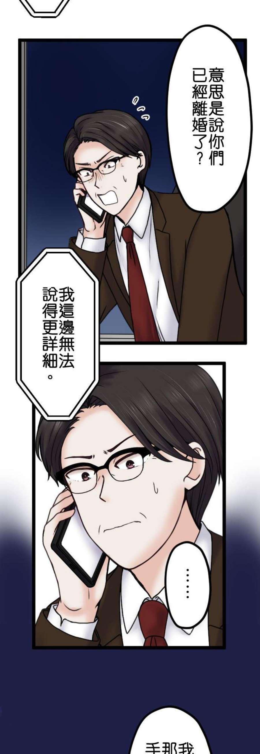 制裁背叛的铁锤90话 湮灭证据