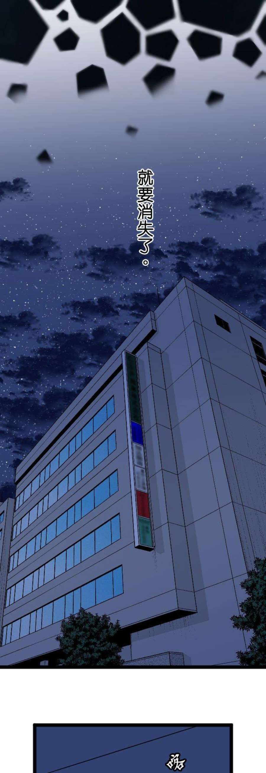 制裁背叛的铁锤90话 湮灭证据