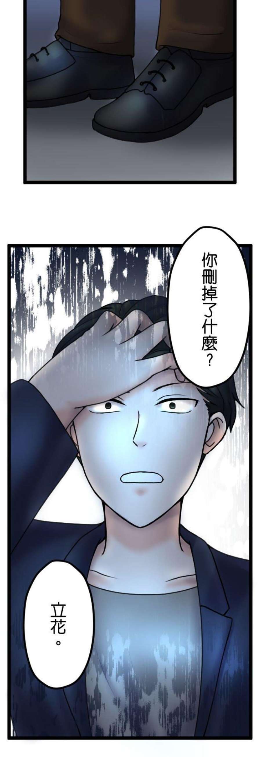 制裁背叛的铁锤90话 湮灭证据