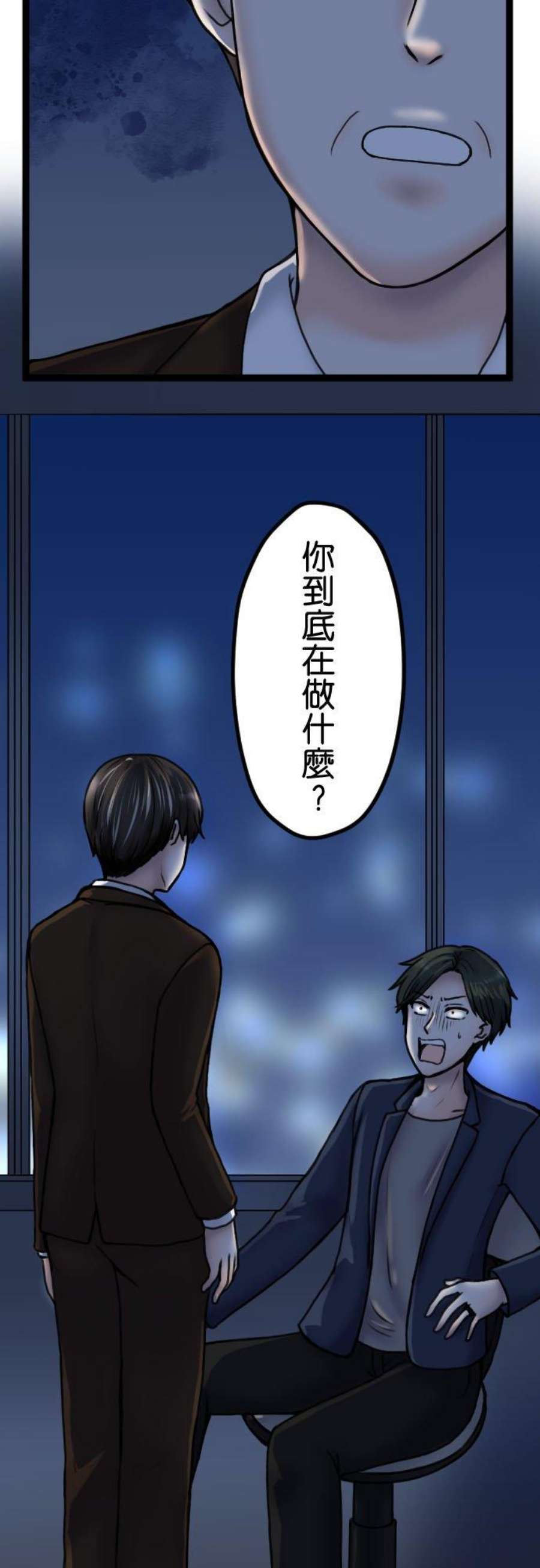 制裁背叛的铁锤90话 湮灭证据