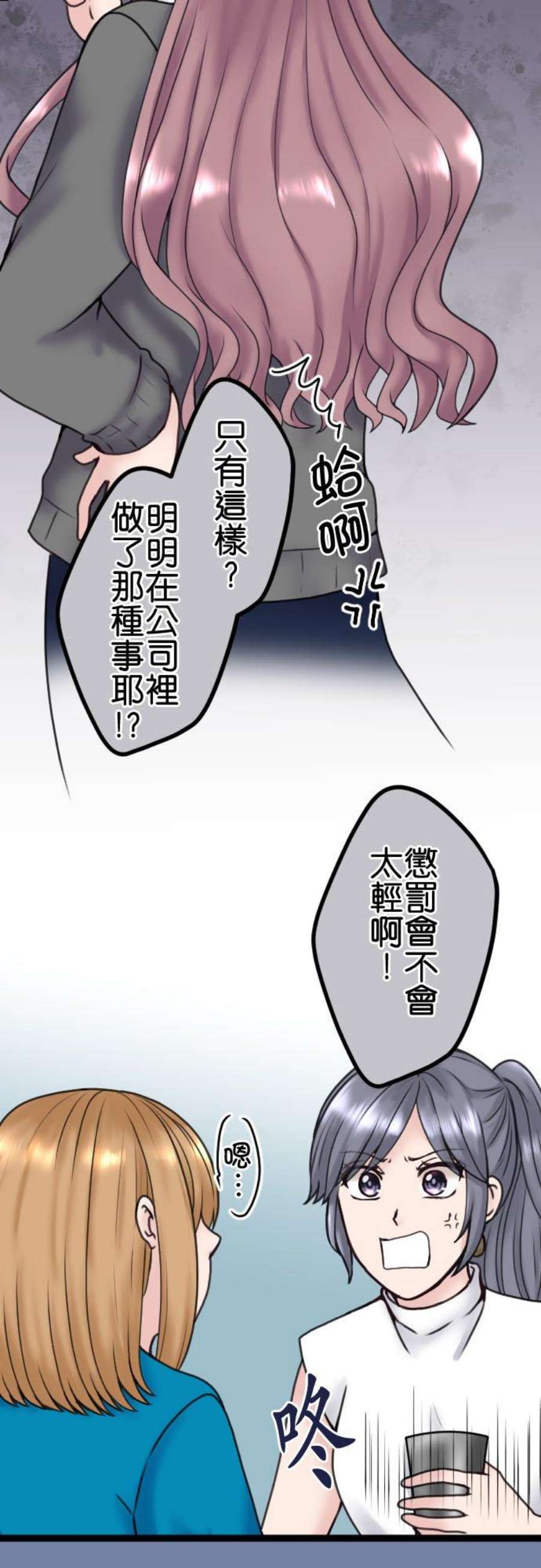 制裁背叛的铁锤90话 湮灭证据