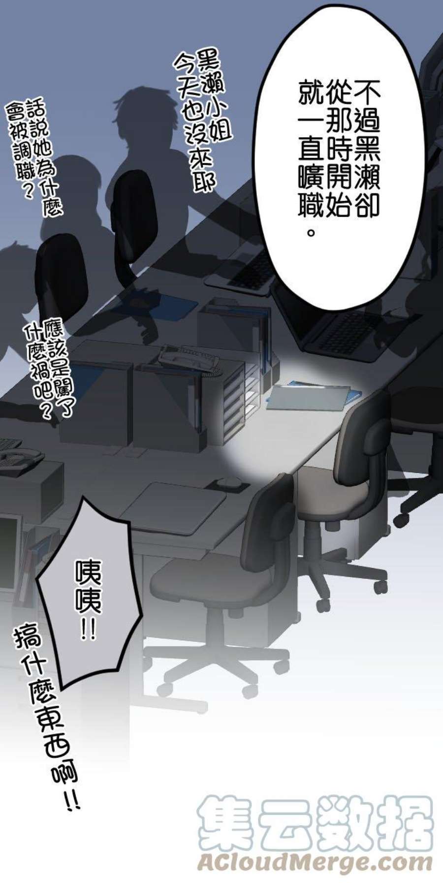 制裁背叛的铁锤90话 湮灭证据