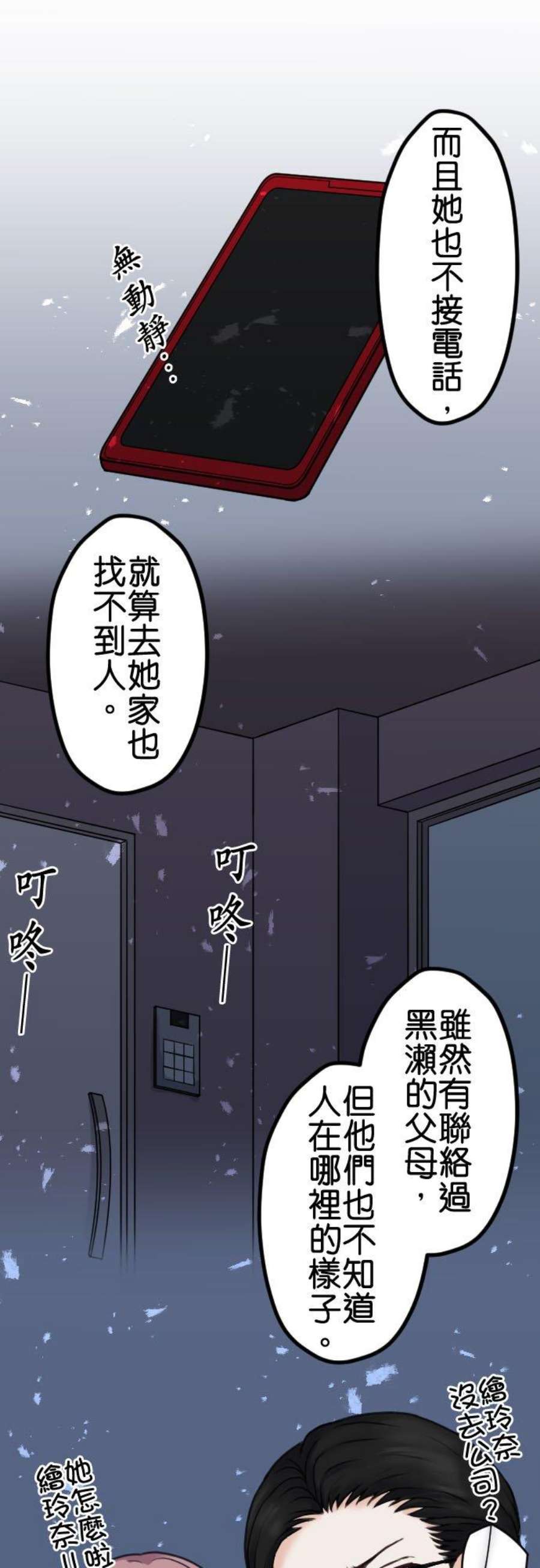 制裁背叛的铁锤90话 湮灭证据
