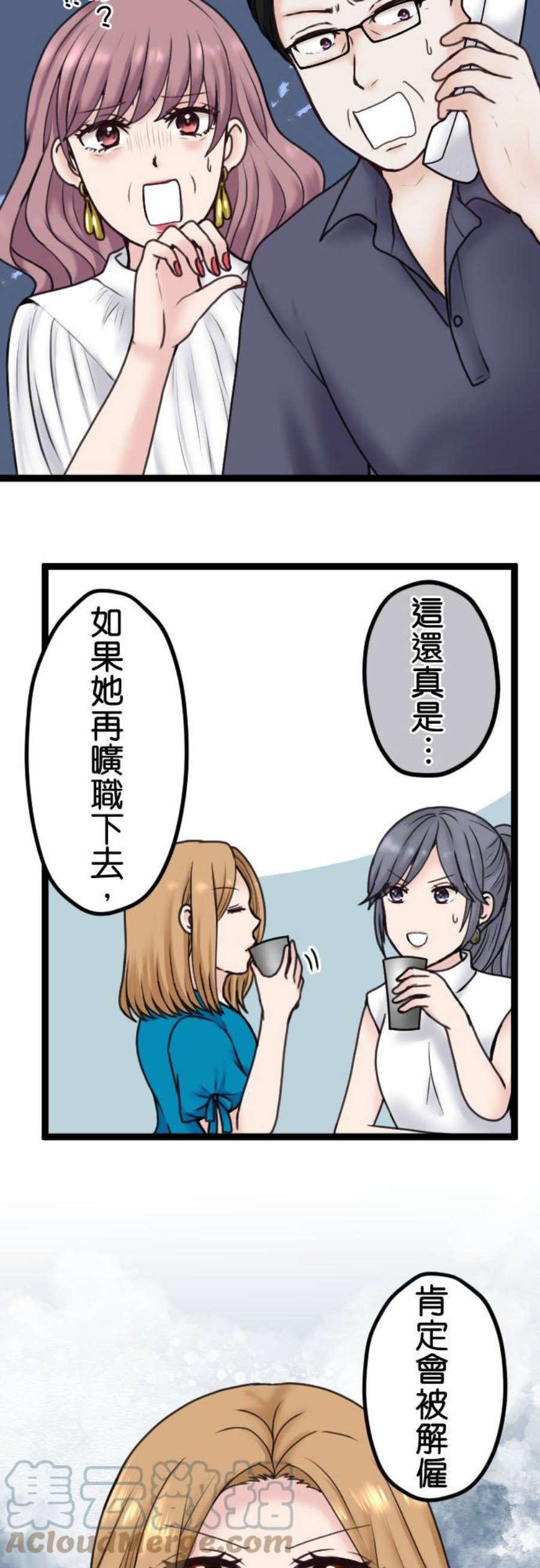 制裁背叛的铁锤90话 湮灭证据