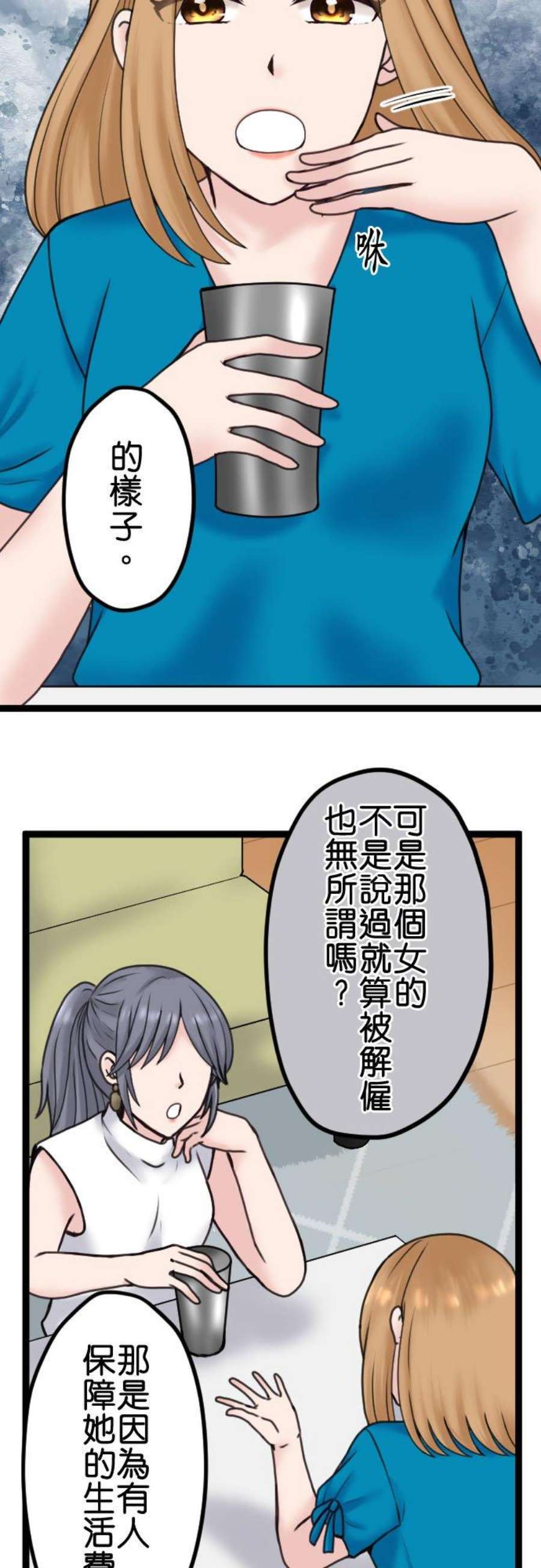 制裁背叛的铁锤90话 湮灭证据