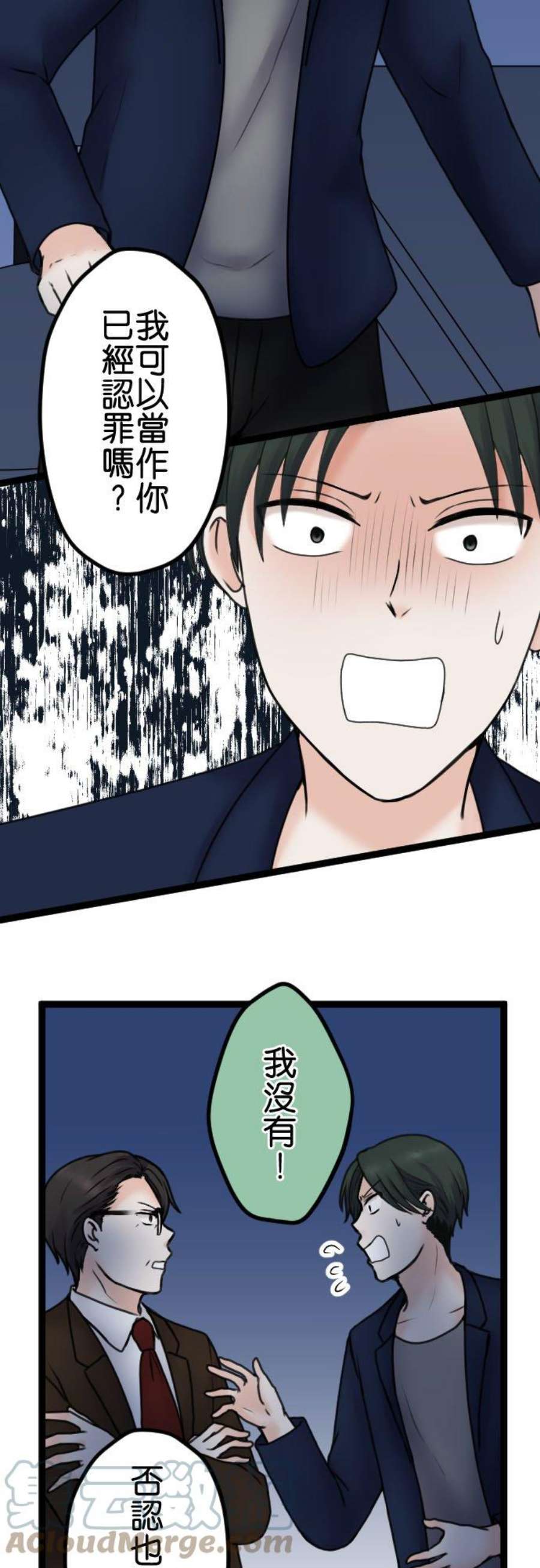 制裁背叛的铁锤91话 惩戒性解僱