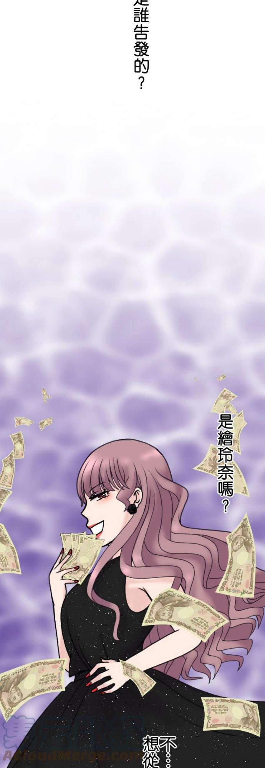 制裁背叛的铁锤91话 惩戒性解僱
