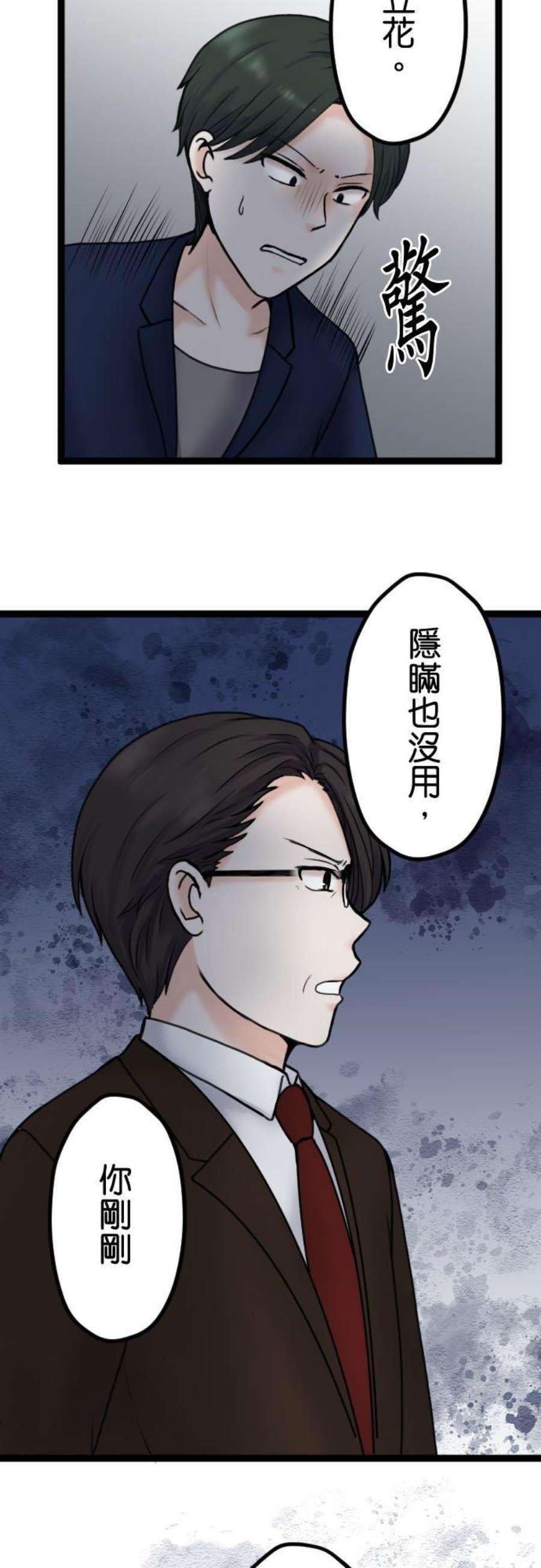 制裁背叛的铁锤91话 惩戒性解僱
