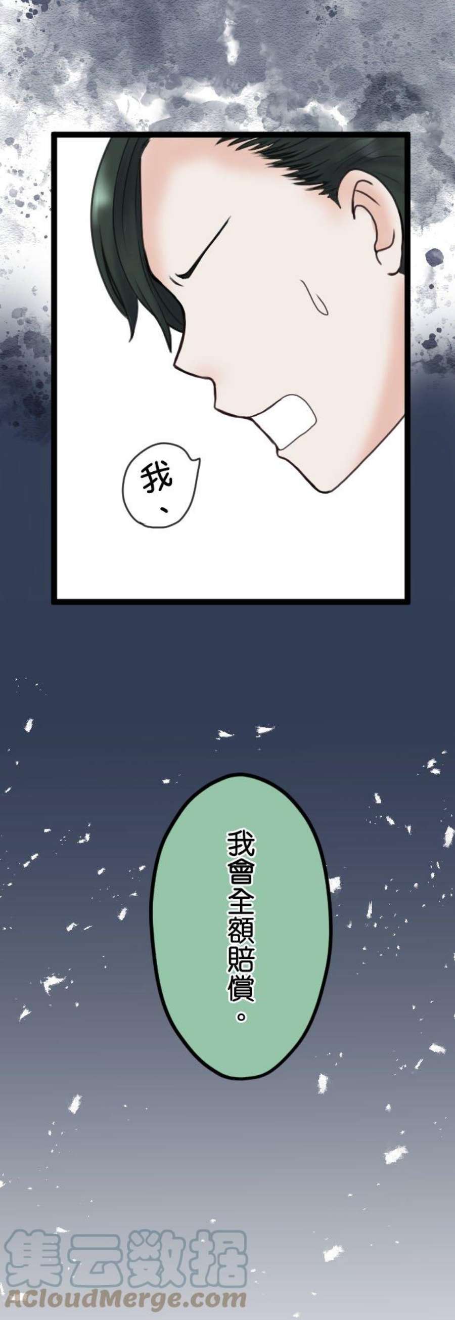 制裁背叛的铁锤91话 惩戒性解僱