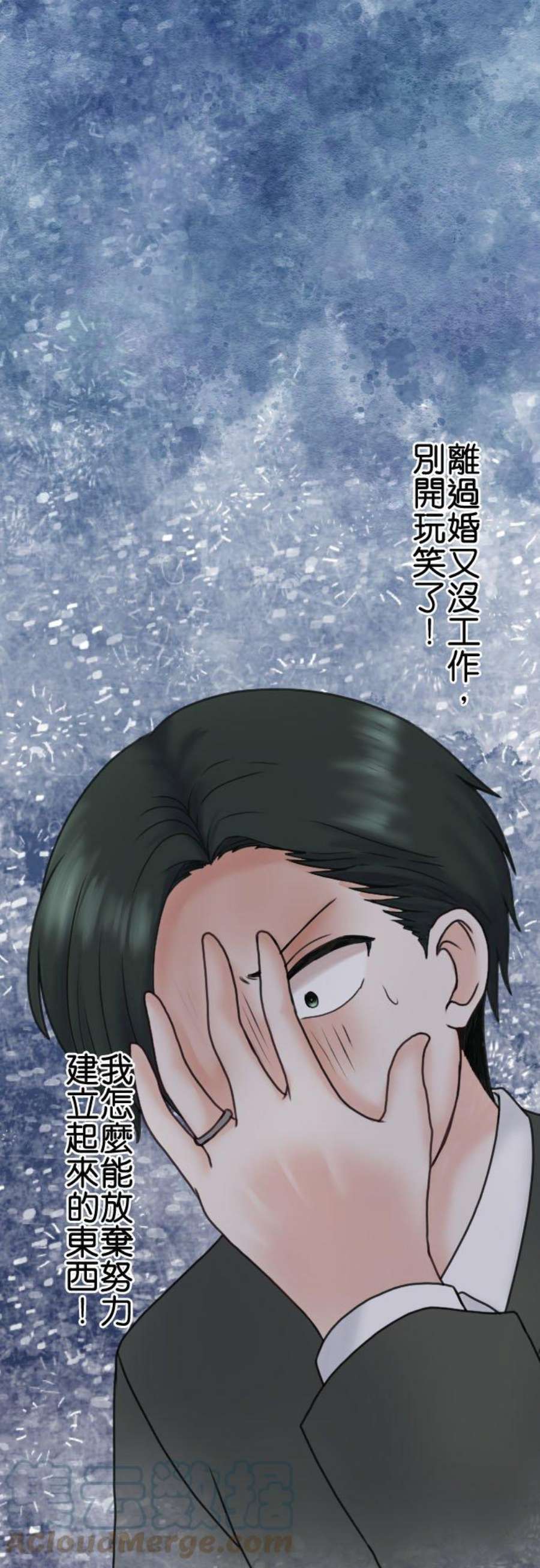 制裁背叛的铁锤91话 惩戒性解僱